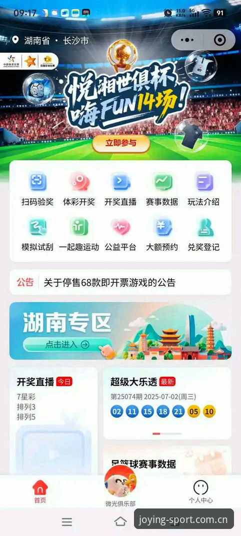 盈嘉体育安卓App 深度体验盈嘉体育安卓App v2.1.0:资深技术评测员的使用心得与对比分析