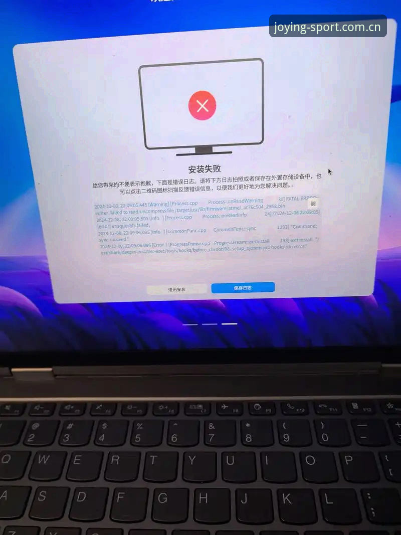 盈嘉体育专业服务安装失败问题全面解析：老用户分享实战经验与解决之道