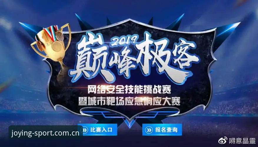 盈嘉体育官网功能安全使用完整指南